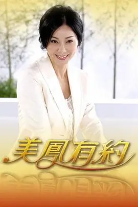 漫游者日记 在线免费观看视频封面